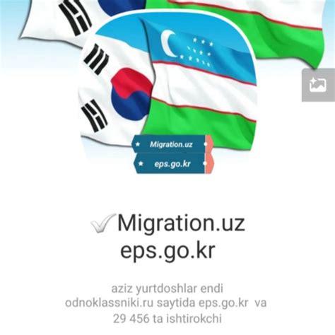 eps.go.kr uz|Migration uz eps go kr. Korea mehnat uz – Telegram.